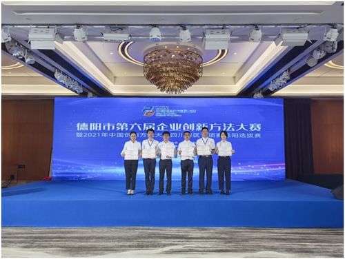 激發(fā)創(chuàng)新活力 提升創(chuàng)新能力 助力高質(zhì)量發(fā)展——廣漢企業(yè)創(chuàng)新團(tuán)隊(duì)榮獲中國(guó)創(chuàng)新方法大賽德陽(yáng)選拔賽一等獎(jiǎng)